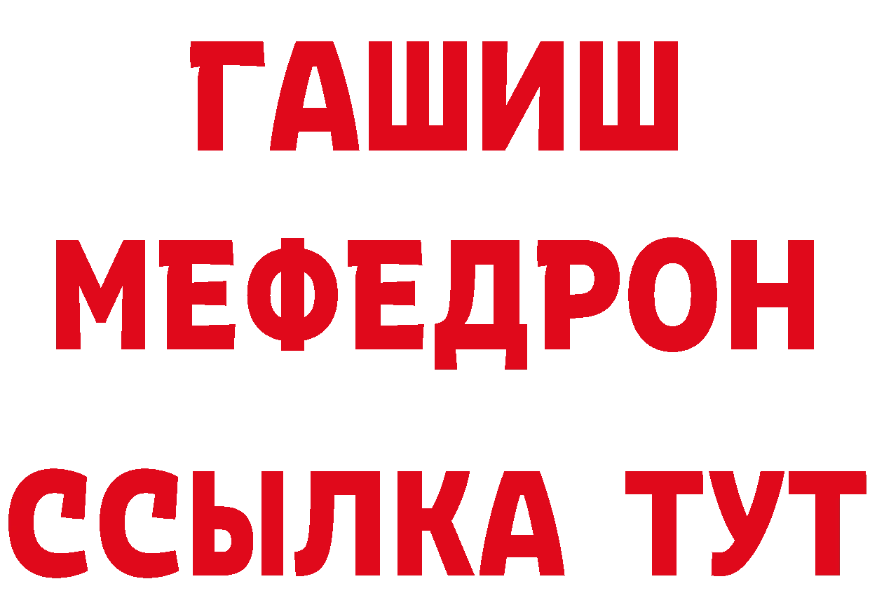 БУТИРАТ 1.4BDO рабочий сайт даркнет mega Ржев