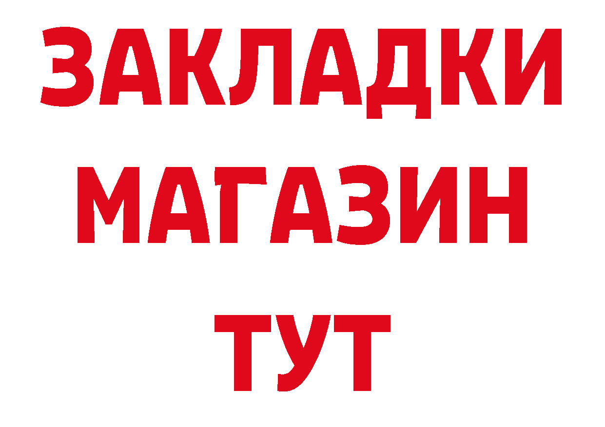 Магазины продажи наркотиков дарк нет клад Ржев